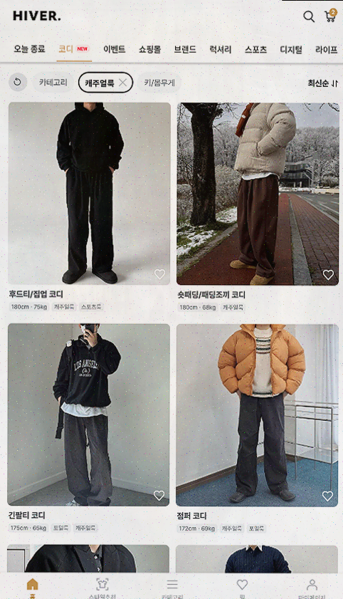  하이버, 남자 쇼핑의 새로운 지평을 열다