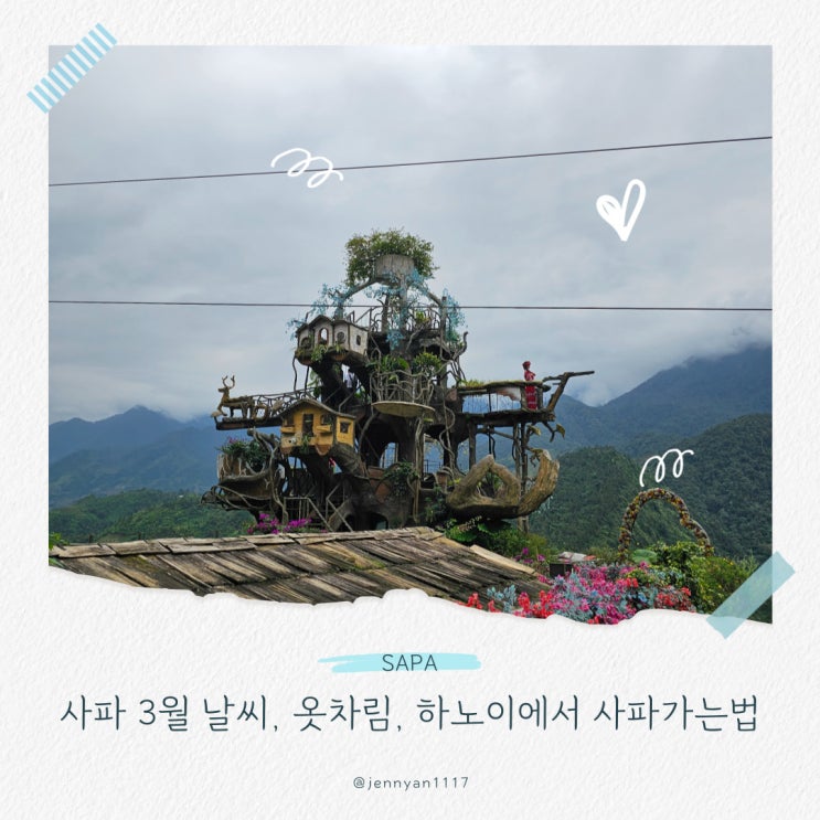  사파 3월 날씨 여행 준비물 가볼만한곳, 하노이에서 사파 가는 법