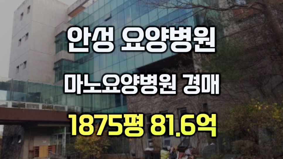 마노요양병원 사진 1