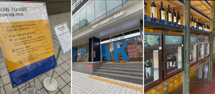  합정 맛집, 친구들과 추억 만드는 탭샵바 합정점