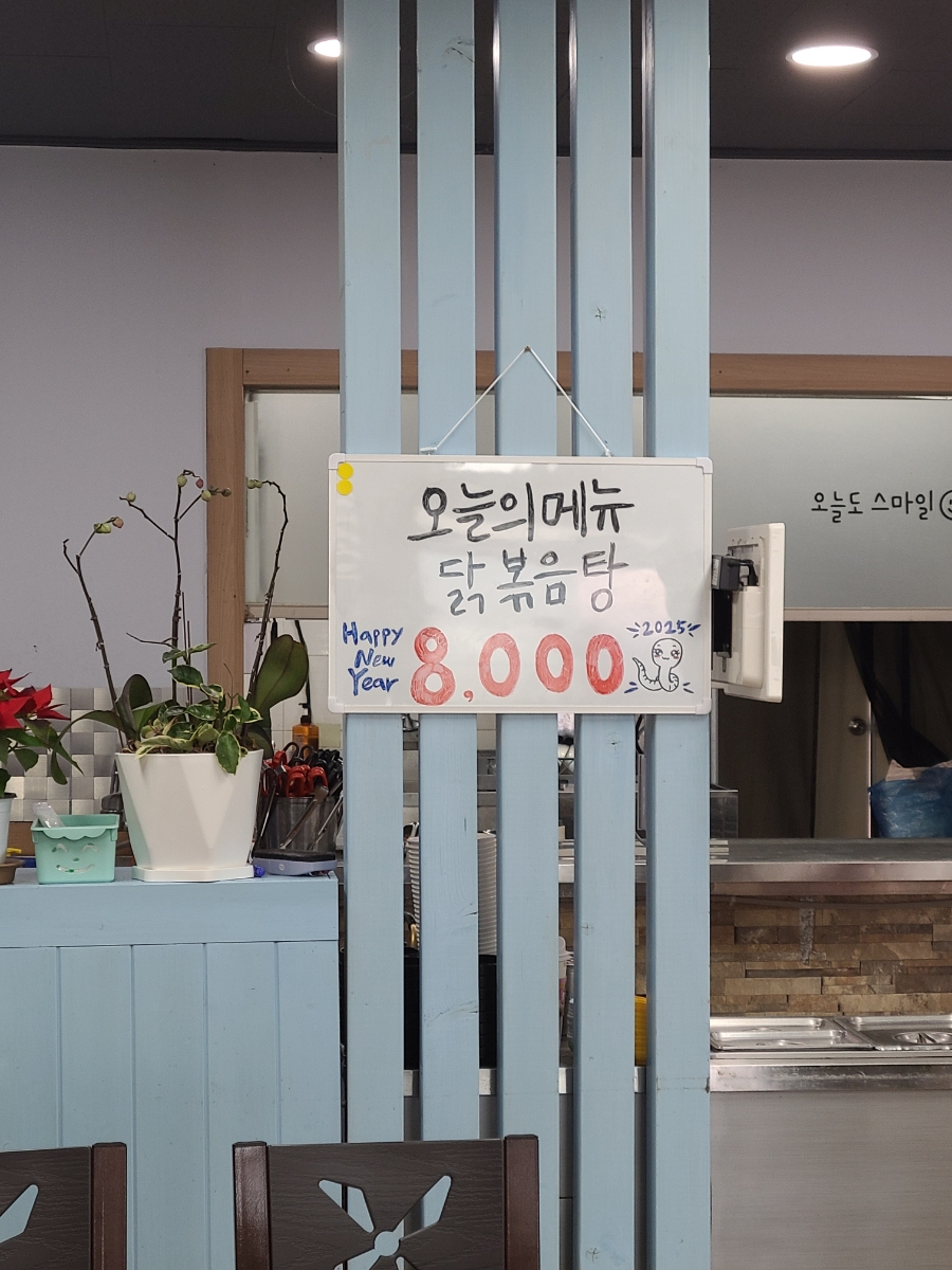 오늘의밥상 사진 3