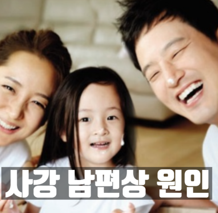  사강 남편상 원인 드디어 밝힌다! 신세호 사망의 진짜 이유는?
