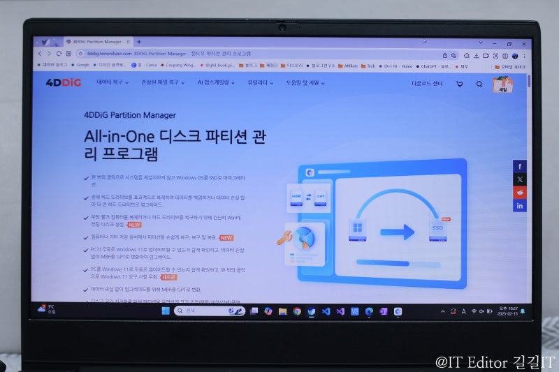 윈도우 마이그레이션 툴, OS를 SSD로! 4DDiG Partition Manager 사용 후기