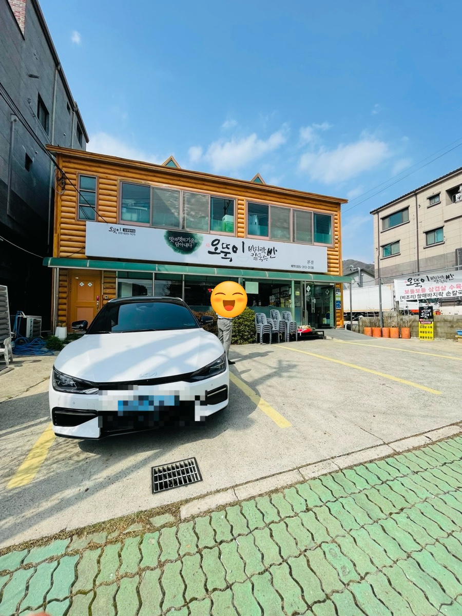 오뚝이바지락반칼국수반 흥동점 사진 1