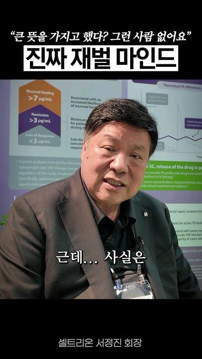 단 사원에서 대기업 회장까지, 자수성가 재벌이 말하는 성공하는 법 단 사원에서 대기업 회장까지, 자수성가 재벌이 말하는 성공하는 법