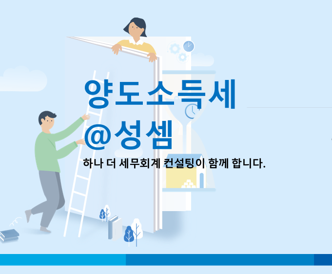  양도소득세, 취득세, 종합부동산세에서 고가주택이란?