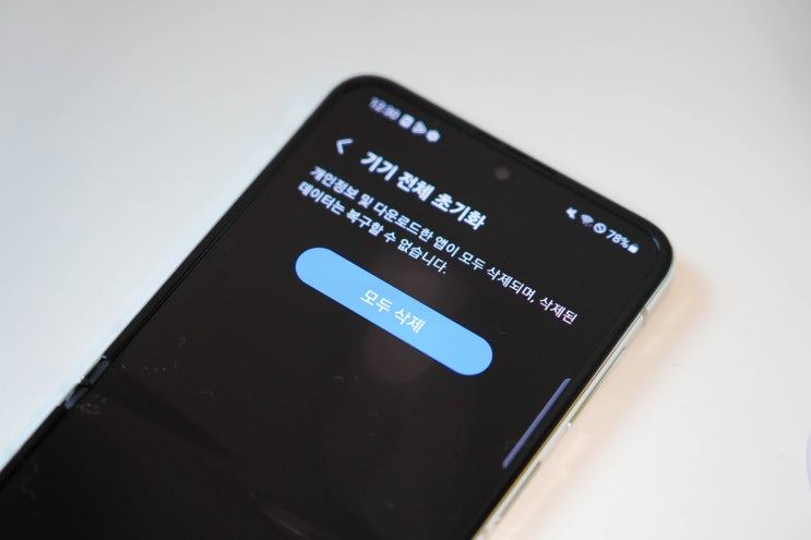  갤럭시 초기화 방법, 복구 복원 대비 백업은 필수 !