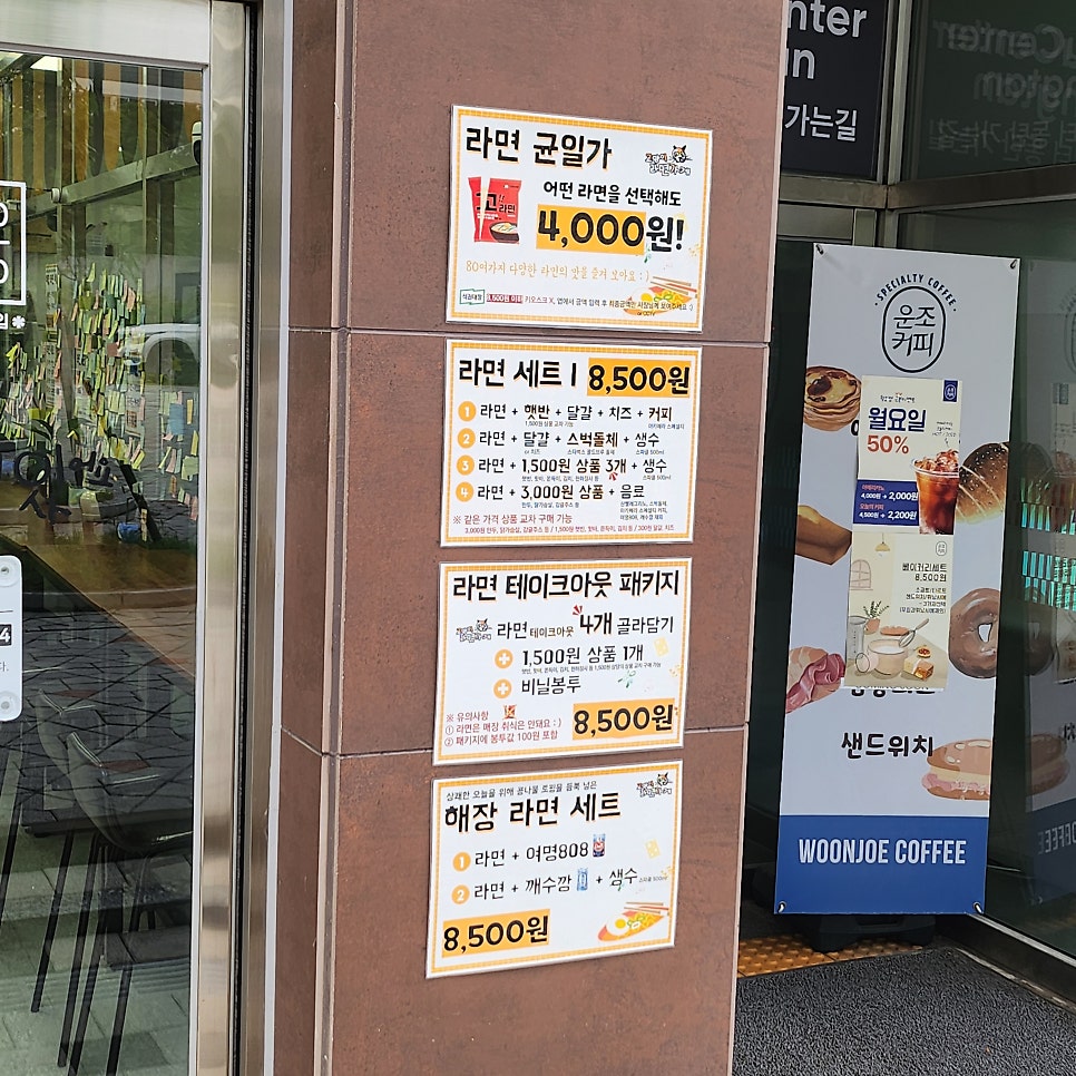 고양이라면가게 사진 4