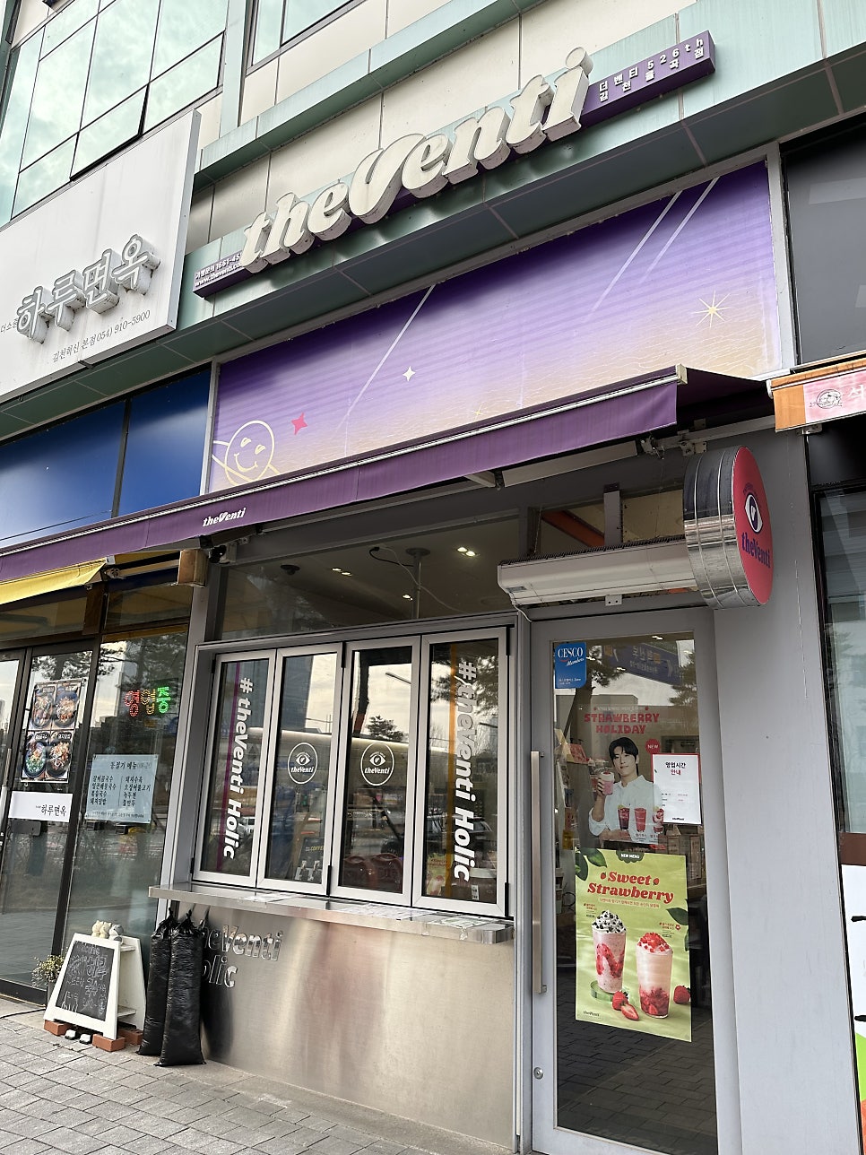 더벤티 김천율곡점 사진 2