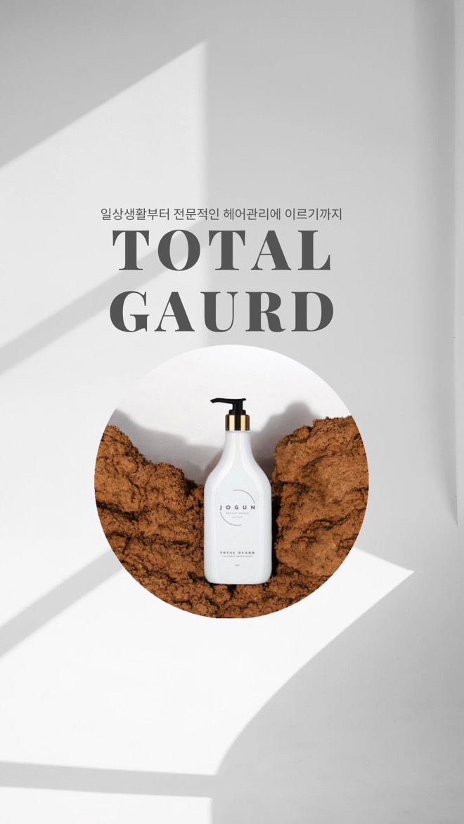  토탈가드 모발보호와 수완지구 모발관리 끝판왕!