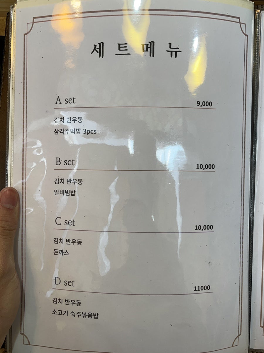 천송화 사진 5