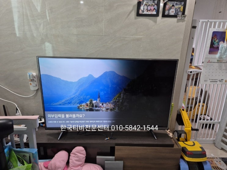  LG 55인치 55UH6250 백라이트  강서구 방화동 출장수리