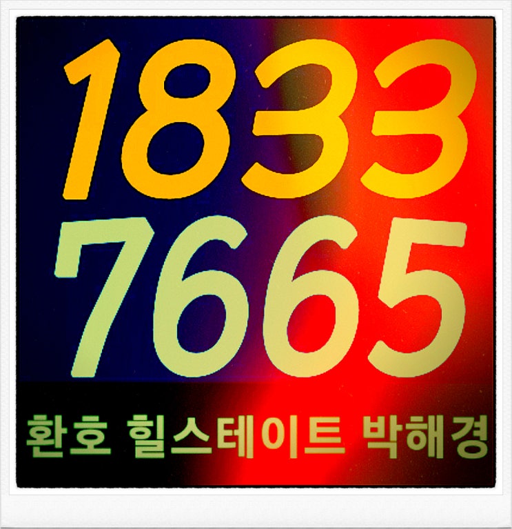 포항 환호 힐스테이트 단지내 조경 기대되네요