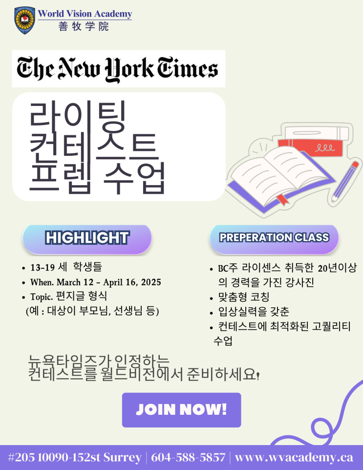  라이팅 컨테스트 프렙 수업을 오픈합니다.