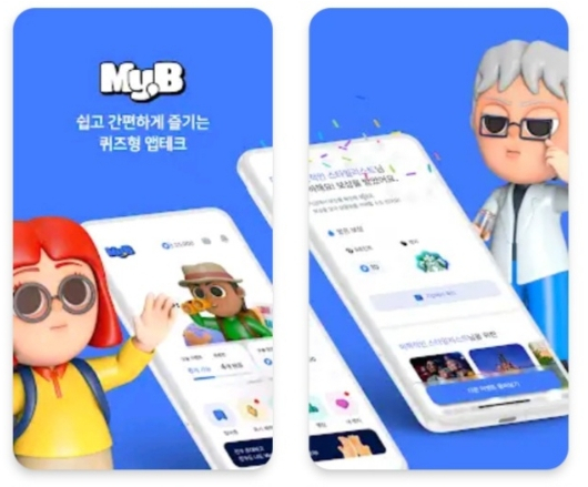  앱테크 :  가볍게 할 수 있는 퀴즈형 앱테크 MyB 마이비 후기
