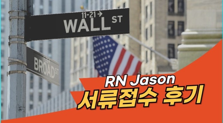  엔클렉스 접수, 영국에 계시는 선생님 접수 해드린 후기 포스팅입니다.