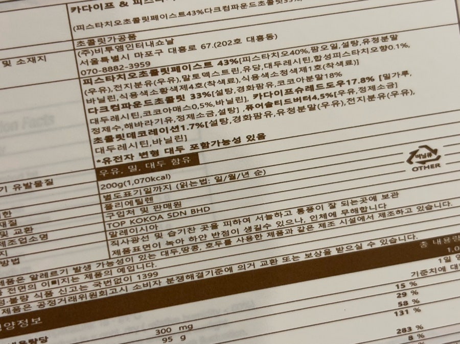 빽다방 익산영등제일점 사진 4