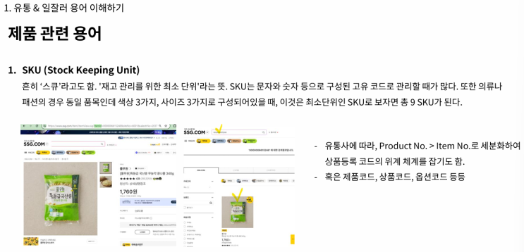  [MD 정규] 알아두면 좋을 용어 학습 및 KPI 달성하기