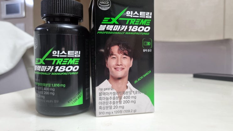  블랙마카, 익스트림 김종국 블랙마카 1800으로 활력 충전!