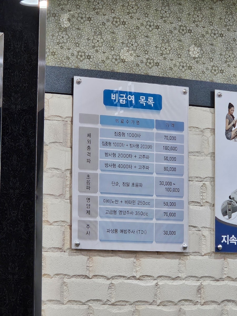 김규태정형외과의원 사진 6
