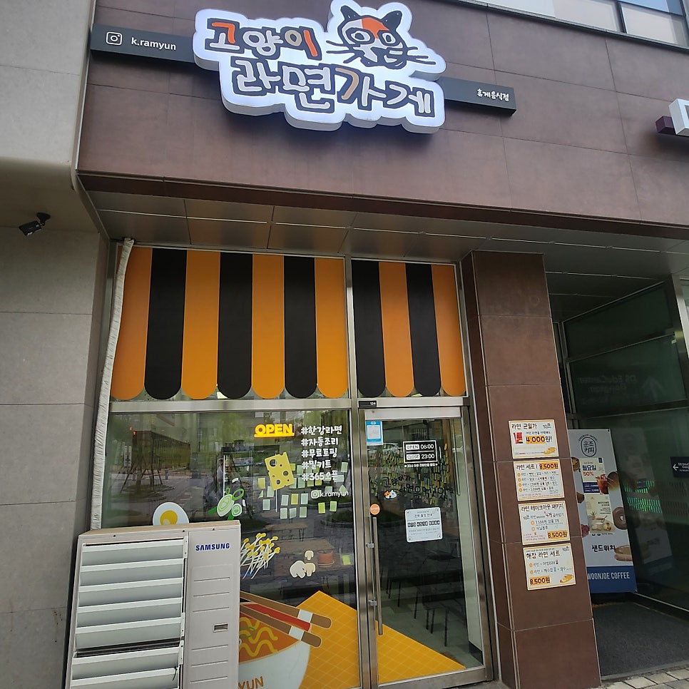 고양이라면가게 사진 2