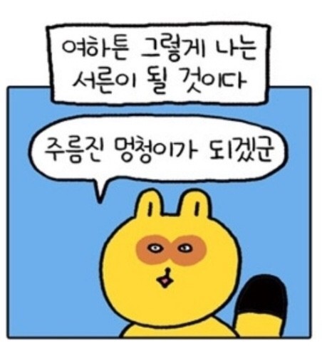  19~30 나이별 프사 / 나이별 짤 모음