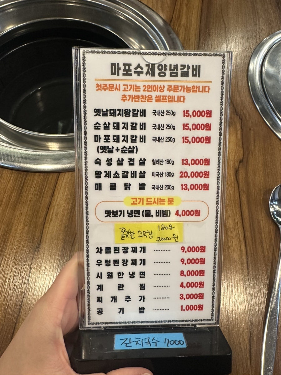 마포숯불갈비 사진 2
