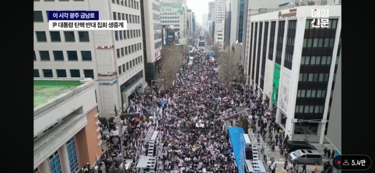 <b>집결</b>한 尹 <b>지지자</b>들 / [LIVE] 일타강사 전한길, 광주서 <b>윤석열</b>... 
