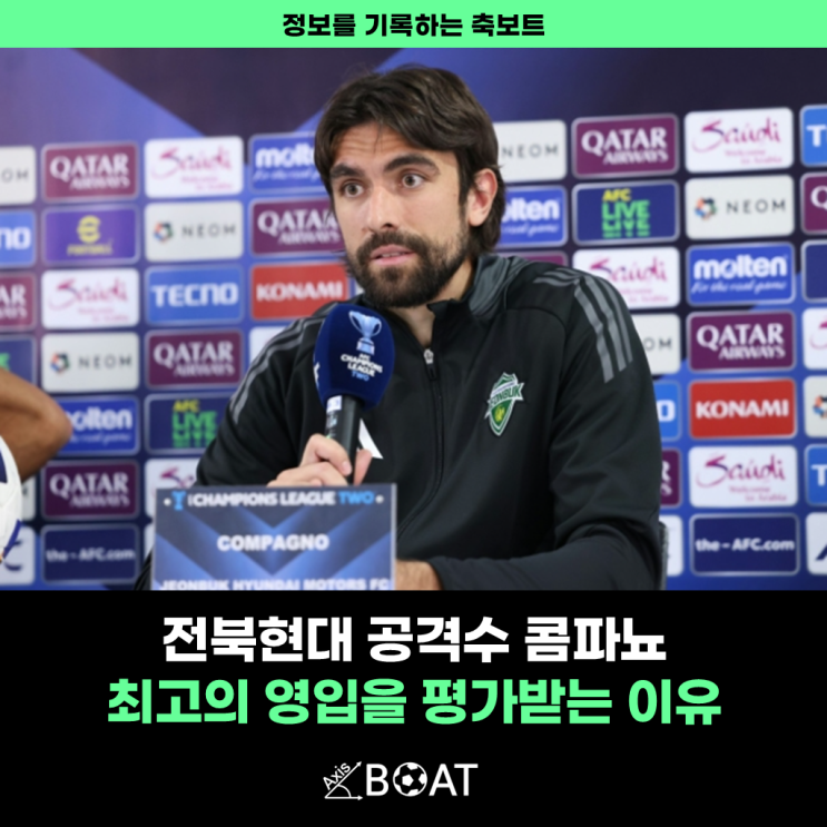 <b>전북</b>현대모터스 <b>콤파뇨</b>, 멀티골 폭발 최고의 영입으로 평가