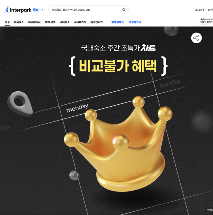  강릉 세인트존스호텔 인터파크 투어 초특가 예약 후기 – 1박 514,000원? 특가로 2박 314,816원에 예약 완료!