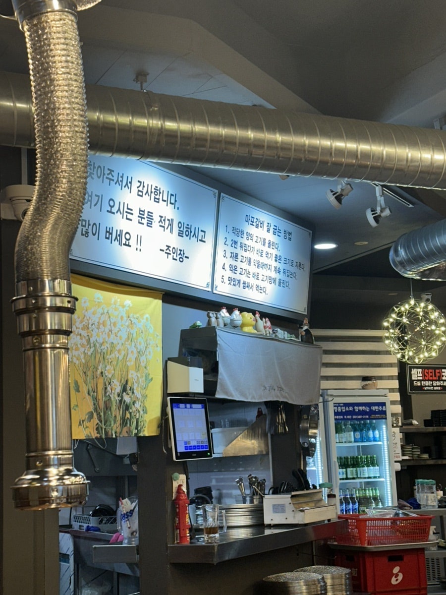 마포숯불갈비 사진 5