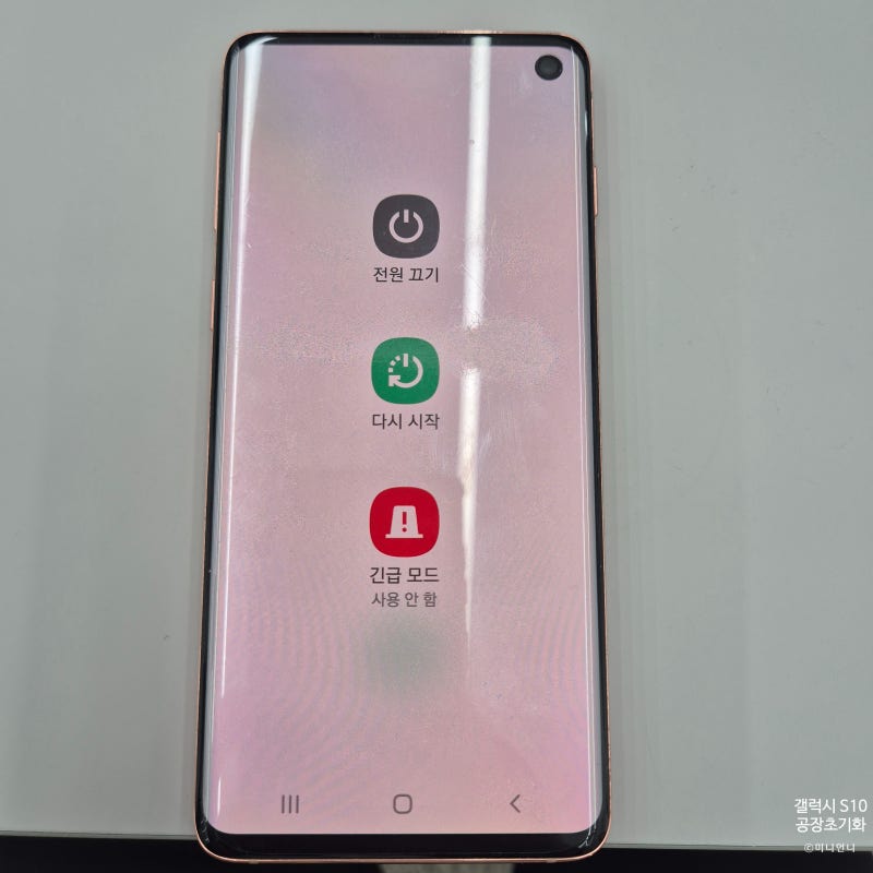 삼성 갤럭시 S10 5G 공장초기화 안전하고 쉽게 초기화 하는법!