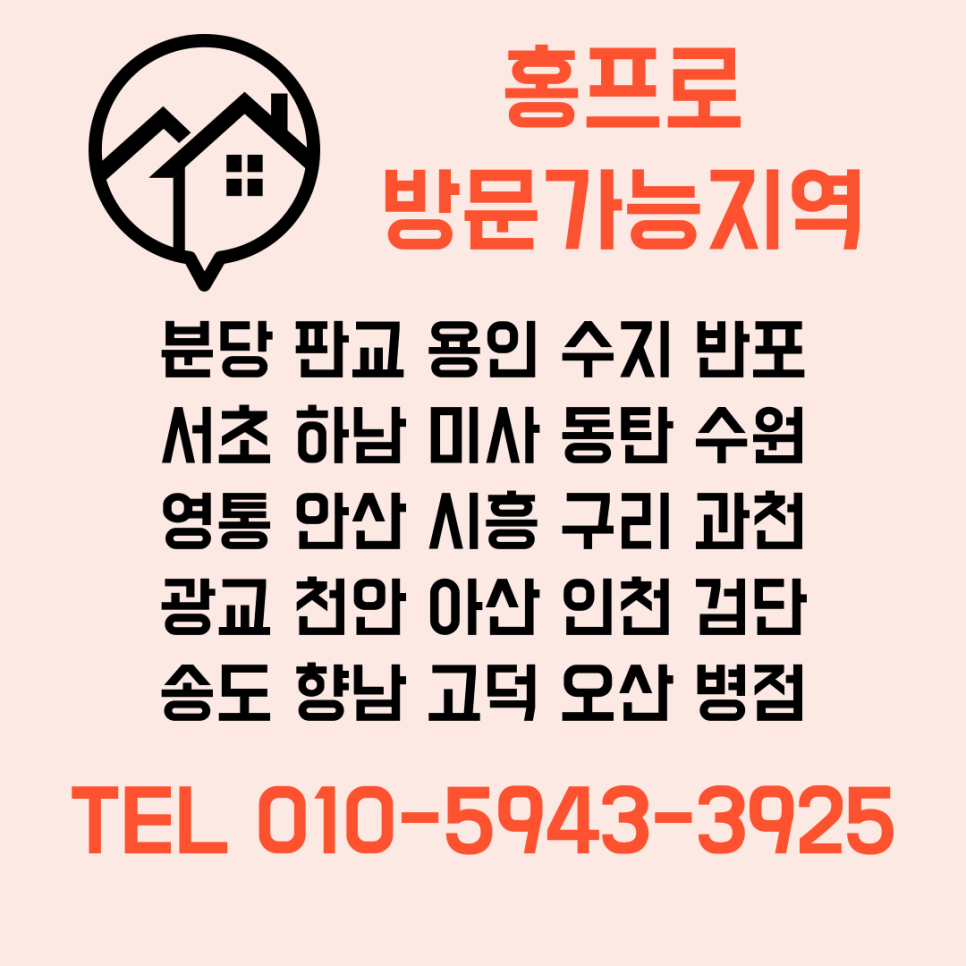 붙박이장 슬라이딩도어 부품고장수리