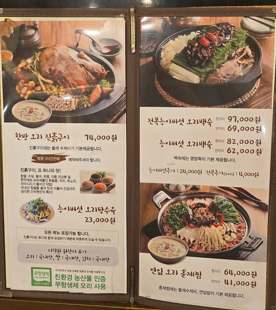 미덕원 일산점 사진 1
