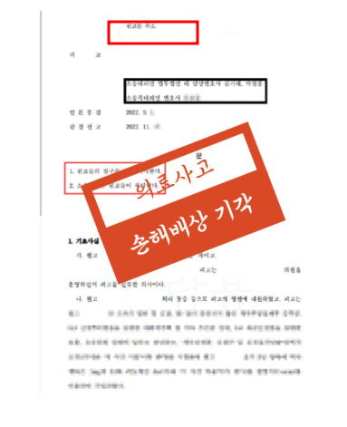 전주변호사사무실  제대로 선임하려면 관련 사진