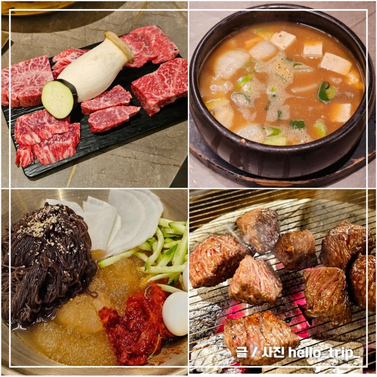  인계동 소고기 맛집 영포화로 한우모듬