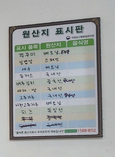 그집쭈꾸미 죽도점 사진 4