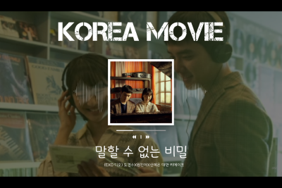 [Movie 'Secret'] Remake with Won Jin-ah, Do Kyung-soo, Shin Ye-eun
