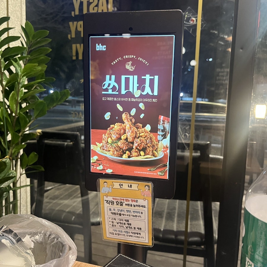 BHC치킨 진접광릉내점 사진 4