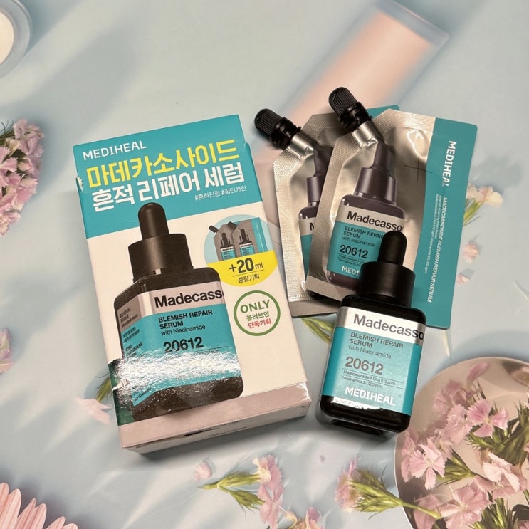  메디힐 흔적 세럼 올리브영 추천 잡티 관리 꿀템 찾았어요