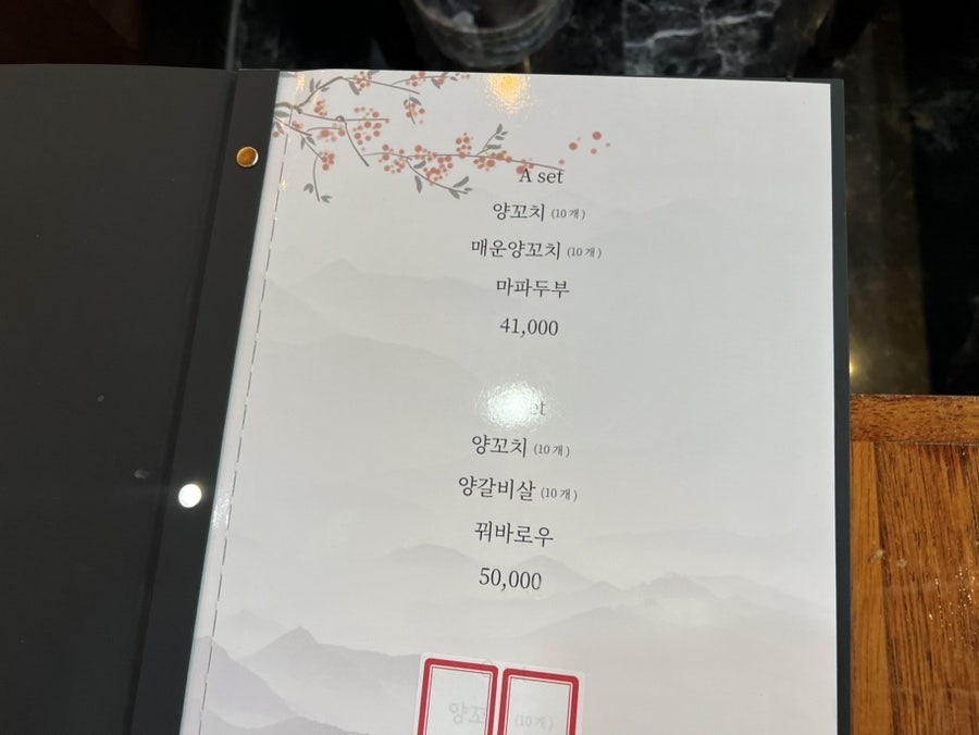 미미향양꼬치 사진 2