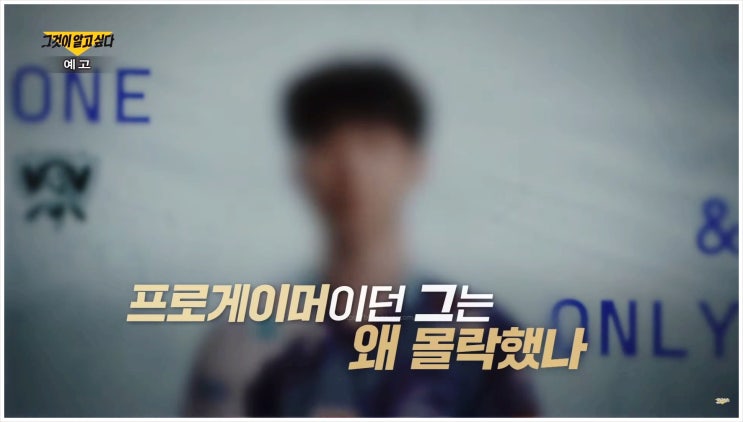  그것이알고싶다 1430회 베트남 하노이 호텔 살인사건 프로게이머 박현아 이찬주 야하롱