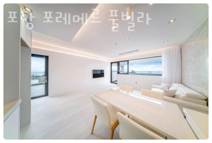  이런 곳이 있었어? 포항 오션뷰+개별 수영장, 포항 포레메르 풀빌라 펜션