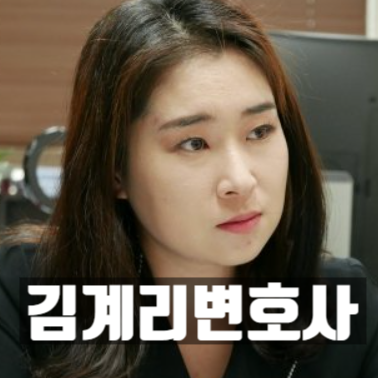  법무법인 삼승의 김계리 변호사, 변론 스타일 왜 바꿨나?