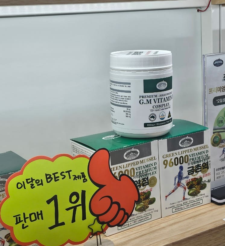 금촌통일시장 호주면세점직영할인점, 부모님영양제 온누리상품권 사용처