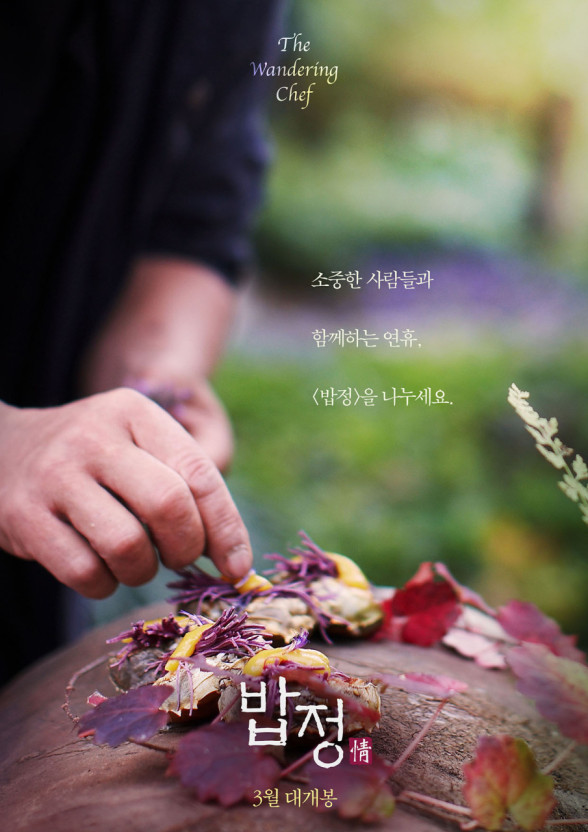  [스텝퍼] 2/16일(일) _ 근력운동(홈트),(Special ft. 영화 '밥정')