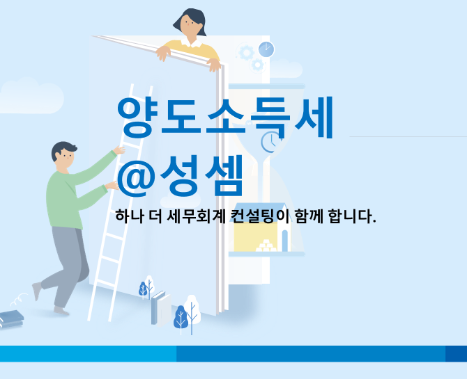  [거주주택 1가구 1주택 비과세] 배우자가 장기임대주택을 공동소유한 경우만이 아니라 동생이 공동 소유한 경우에도 비과세를 받을 수 있을까?
