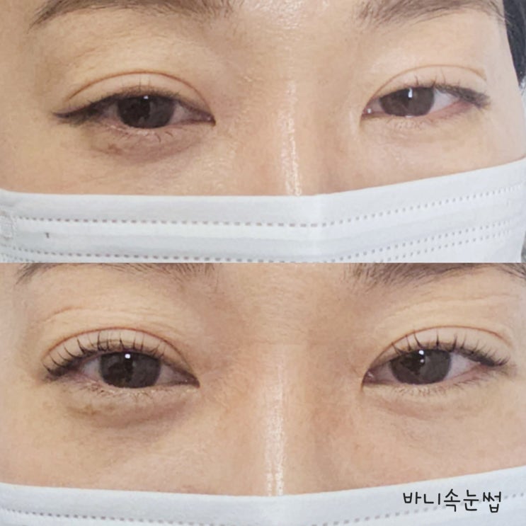  구로속눈썹,케라틴속눈썹펌