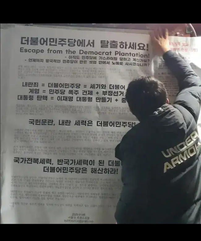 <b>서울대</b> <b>탄핵</b> 반대 <b>집회</b>, <b>탄핵 집회</b> 맞불 <b>집회</b> 꿀잼