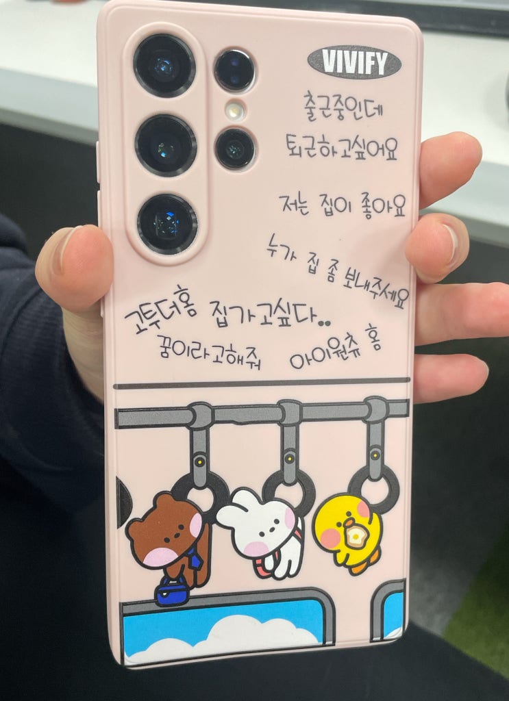 갤럭시S25 울트라 케이스 구매 | 실리콘 케이스 내돈내산